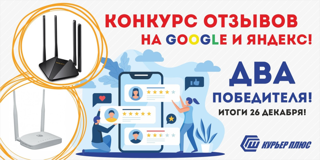 Вот уже 25 лет мы радуем наших абонентов качественными услугами и развиваемся для вас! ✨