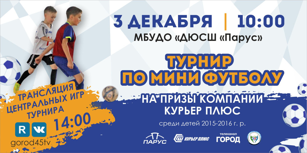 Нам - 25 лет! Создаем новые спортивные традиции!